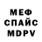 Меф мяу мяу VHQ Desert Vox