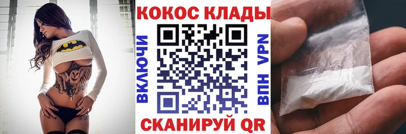 Кокаин FishScale  Нестеровская 