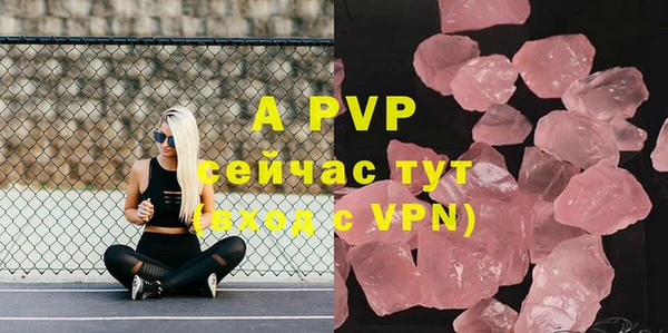альфа пвп Александровское