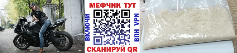 гидра как войти Нестеровская МЯУ-МЯУ кристаллы купить наркоту
